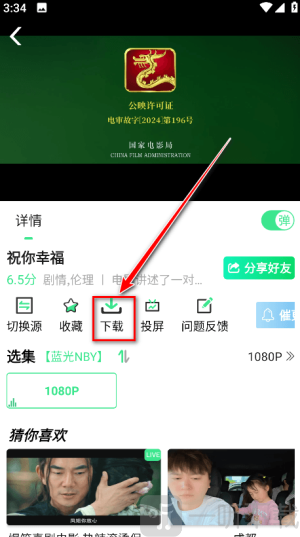 新端木视频