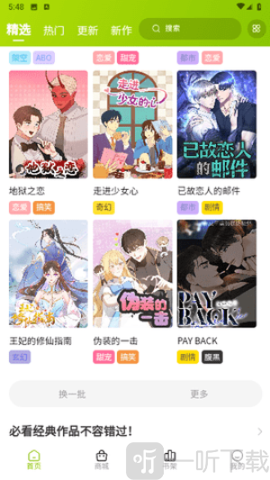 画耽漫画大全