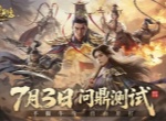 三国群英传策定九州2025最新兑换码分享