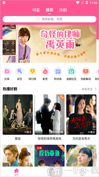 韩小圈TV