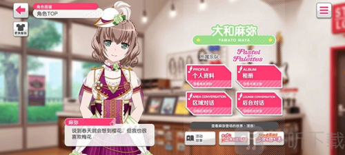 少女乐团梦想协奏曲