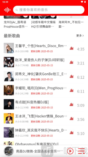 嗨瑶音乐网