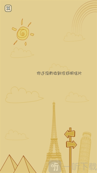 旅行熊猫