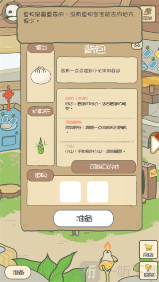 旅行熊猫