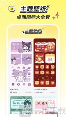 麦麦壁纸