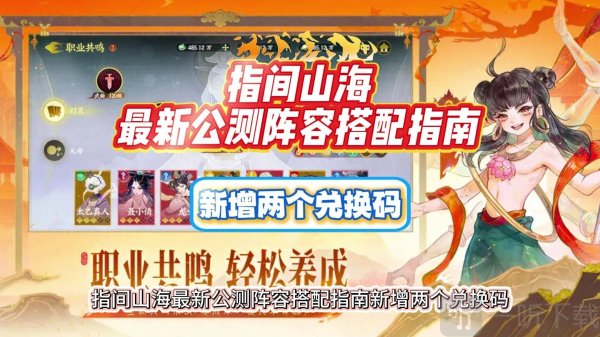 指尖山海兑换码大全最新 指尖山海兑换码怎么使用