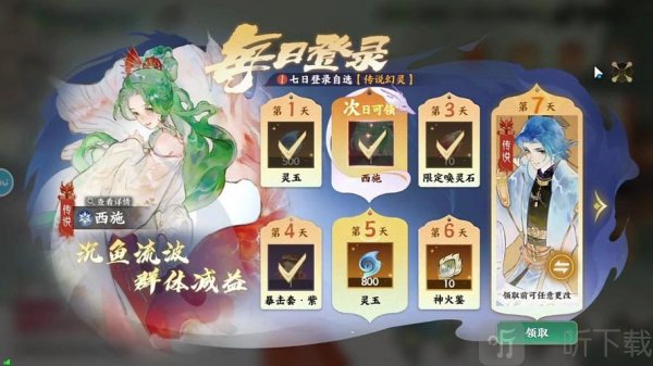 指尖山海兑换码大全最新 指尖山海兑换码怎么使用
