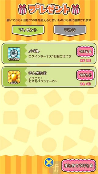 蜡笔小新跑酷日服