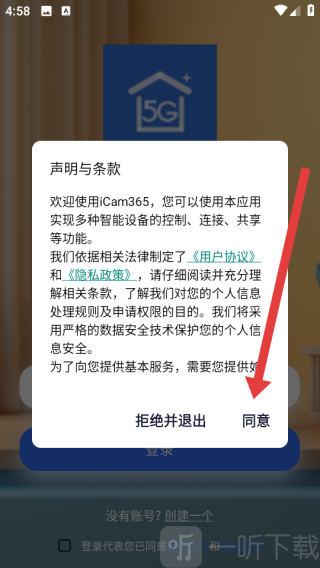 5G看家
