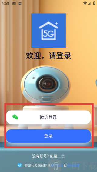 5G看家