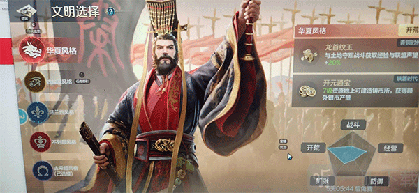 文明帝国同盟时代