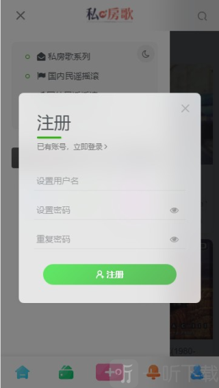 私房歌