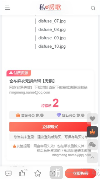 私房歌