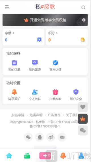 私房歌