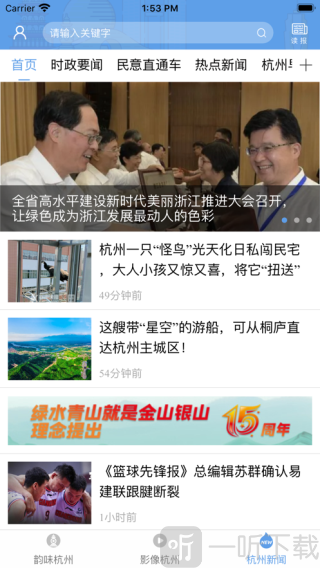 韵味杭州