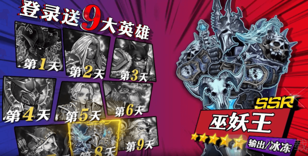 魔兽之战