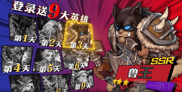 魔兽之战