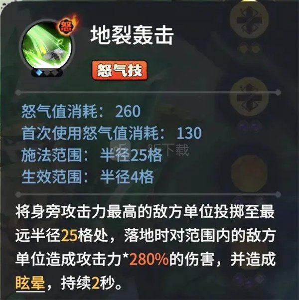 龙石战争石诺技能属性及搭配推荐