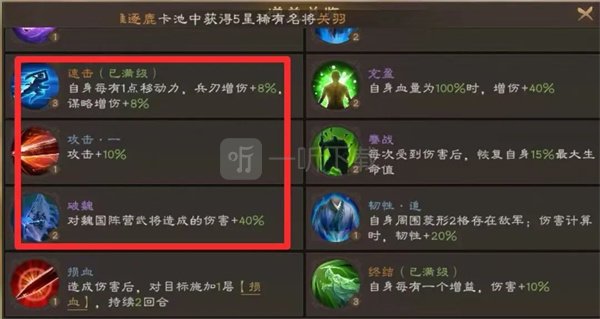 新三国志曹操传过关斩将曹操打法