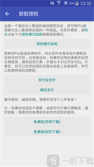 简悬浮pro