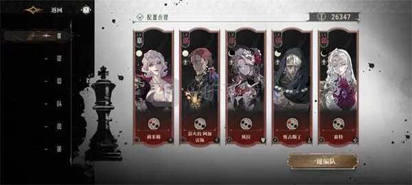 银与绯莉米姆奥古斯丁队伍搭配