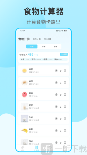 喝水提醒自律