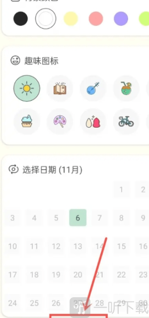 便签周记