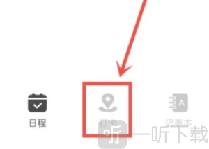 便签周记