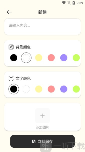 便签周记