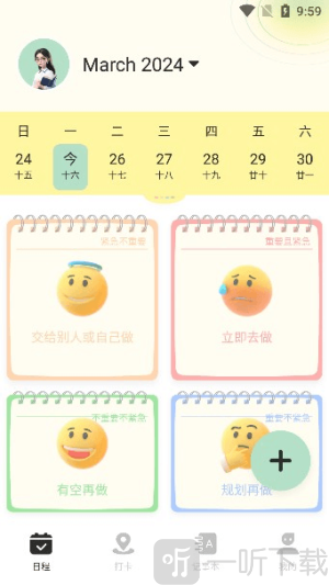 便签周记