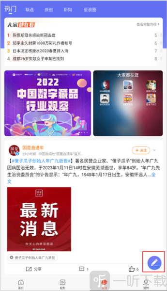 新浪新闻