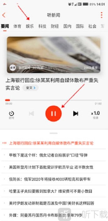新浪新闻