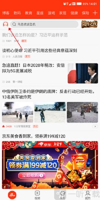 新浪新闻