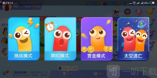 贪吃蛇大作战