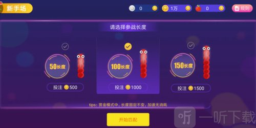 贪吃蛇大作战