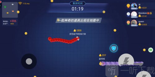 贪吃蛇大作战