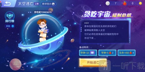 贪吃蛇大作战