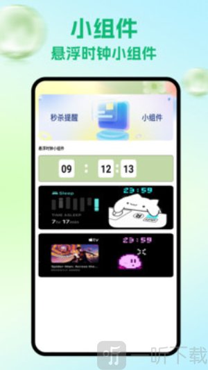 Top Widgets小组件
