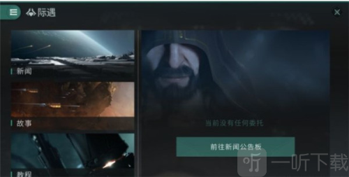 无烬星河