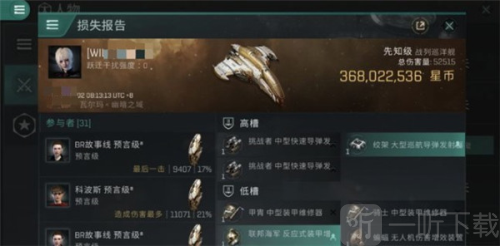 无烬星河