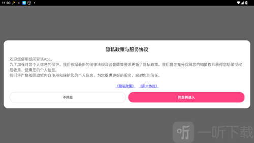 纸间轻语