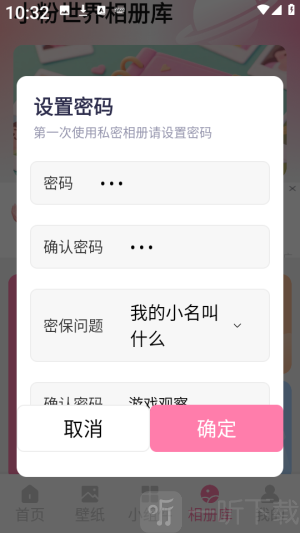 小粉世界壁纸