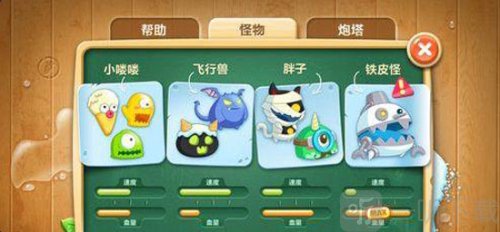 保卫萝卜