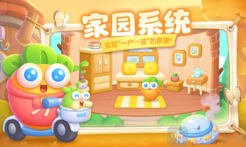 保卫萝卜4