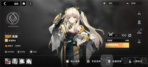 行界