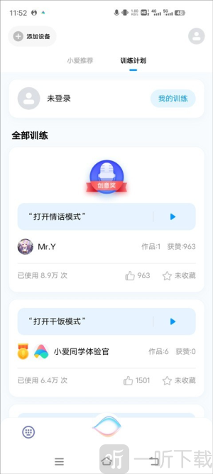 小爱小爱语音