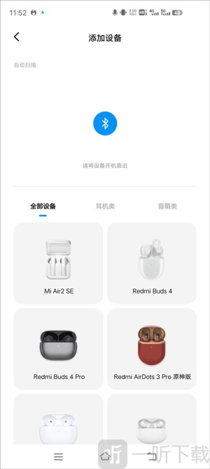 小爱小爱语音