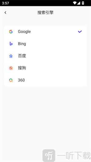 哪吒浏览器海外版