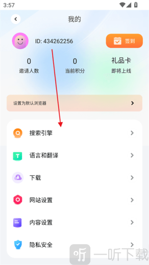 哪吒浏览器海外版