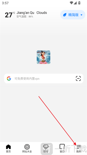 哪吒浏览器海外版